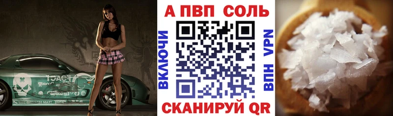 APVP Crystall Шацк