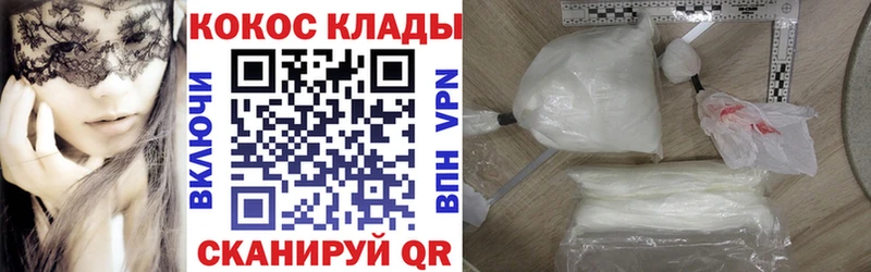 где найти наркотики  Шацк  blacksprut как войти  COCAIN FishScale 