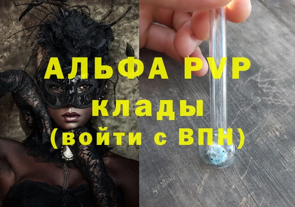apvp Армянск