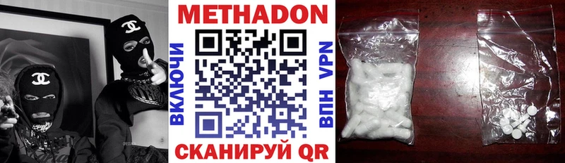 Метадон мёд Шацк