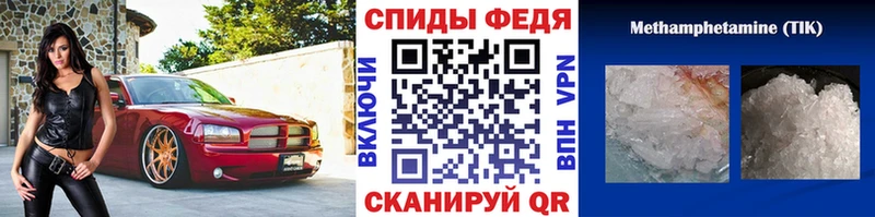 МЕТАМФЕТАМИН Декстрометамфетамин 99.9%  Шацк 